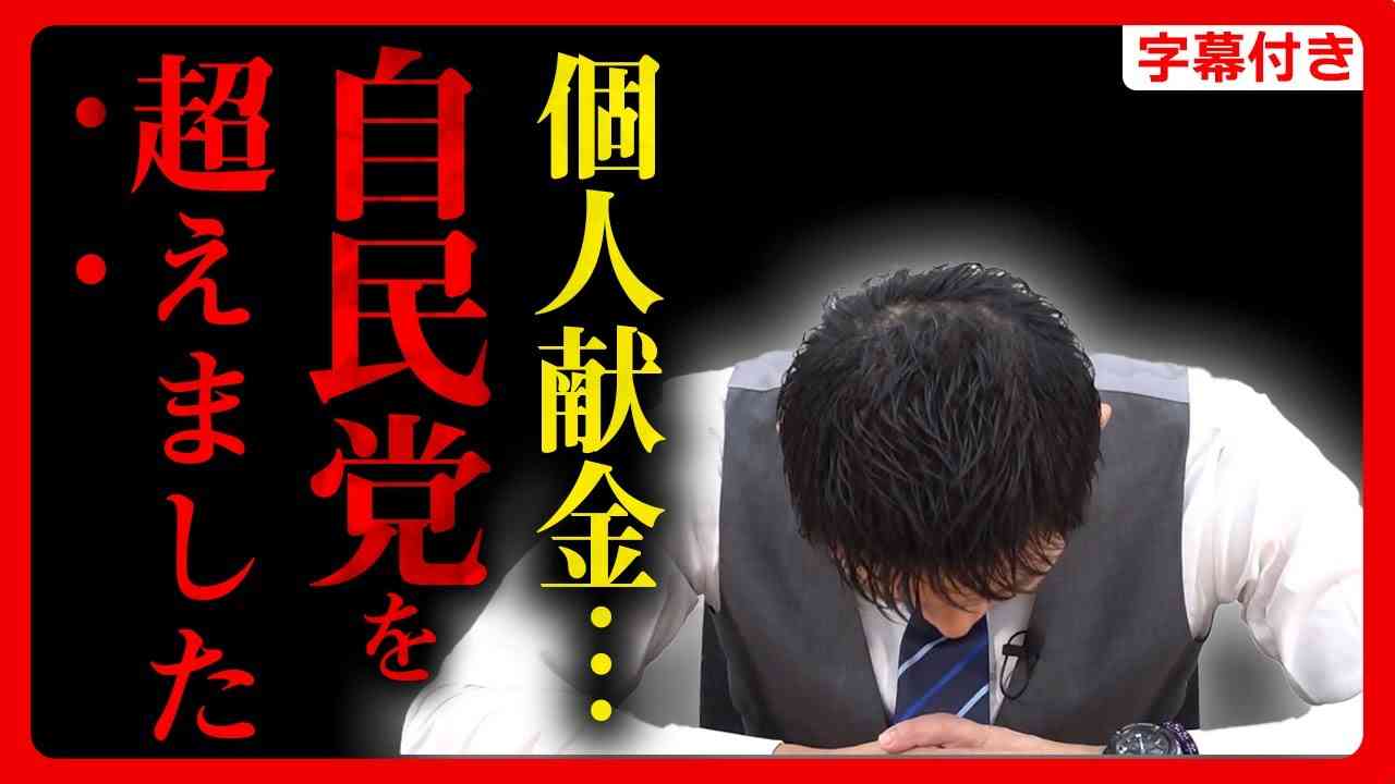 【参政党】遂に