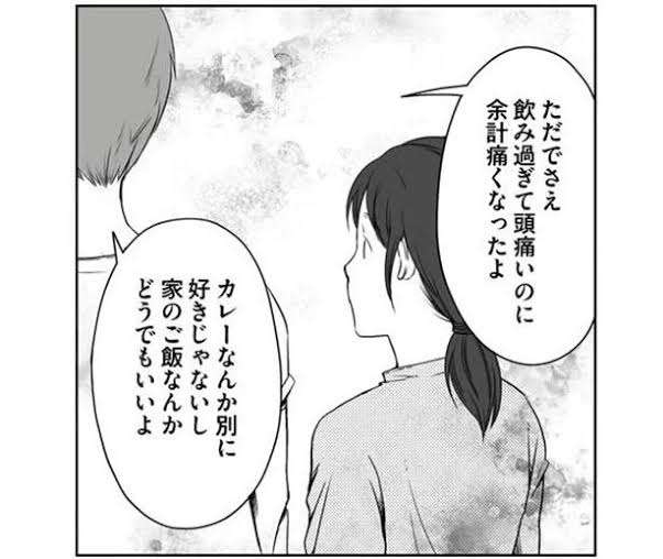 思いやりのない夫