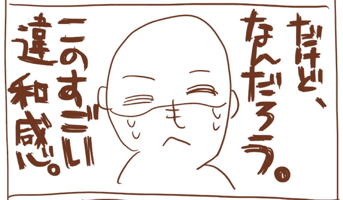 性加害事件の裁判員候補になって落選した女性漫画家、