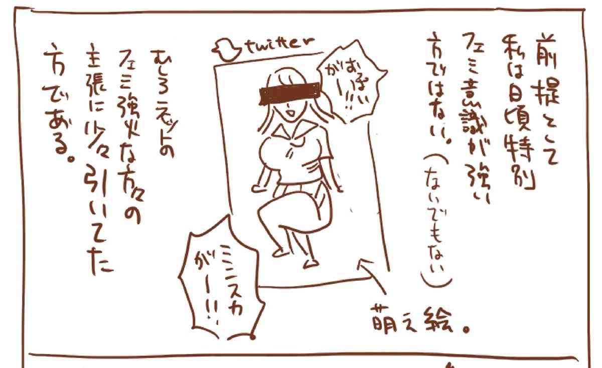 性加害事件の裁判員候補になって落選した女性漫画家、