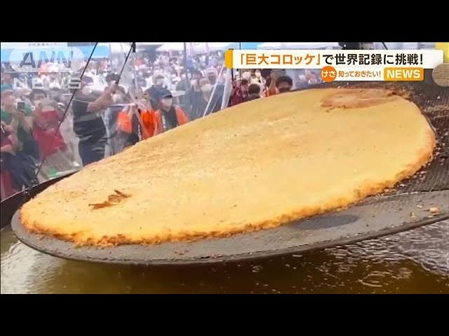 とにかくデカいものの画像