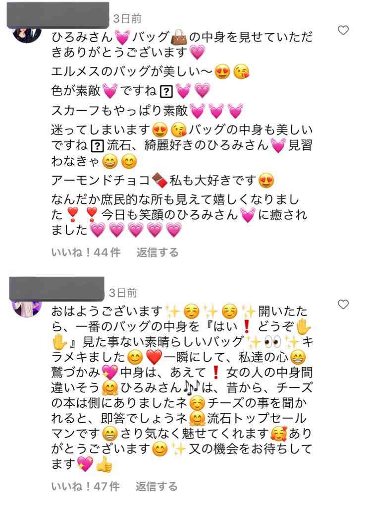 「おじさん」の次は「おばさん構文」がやり玉に　LINEを巡る世代間ギャップの背景