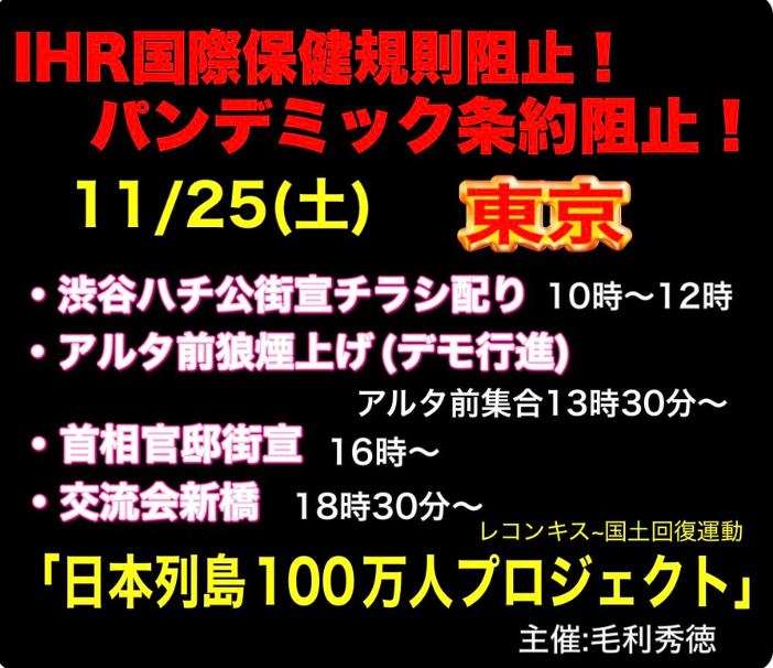 国産の新型コロナワクチン 実際の接種で初使用へ 厚労省