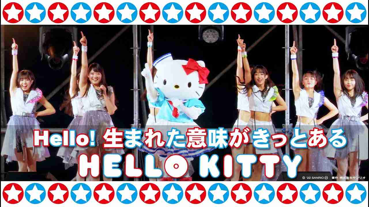 ハローキティ「Hello! 生まれた意味がきっとある」 - YouTube