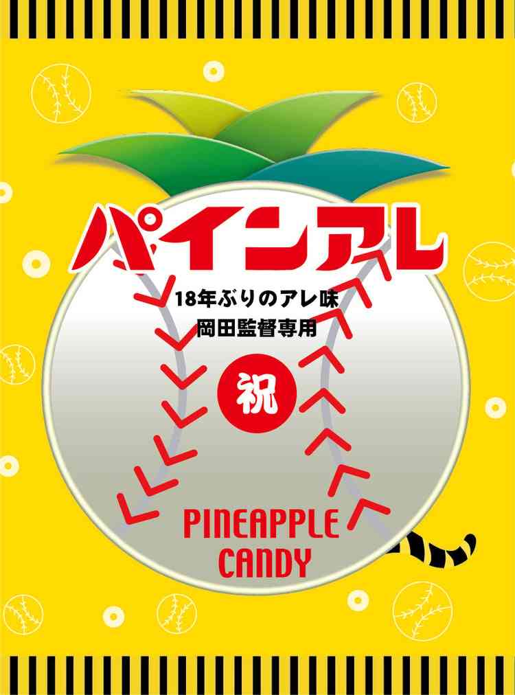 【日本シリーズ】岡田阪神 38年ぶり日本一に王手! 8回にビッグイニング6得点 森下、エラー“完全帳消し”逆転打