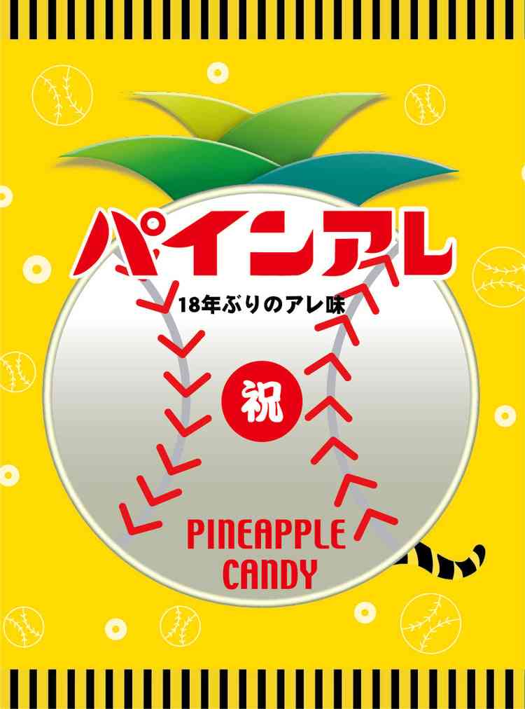 【日本シリーズ】岡田阪神 38年ぶり日本一に王手! 8回にビッグイニング6得点 森下、エラー“完全帳消し”逆転打