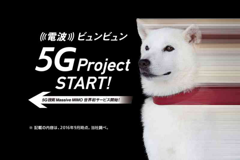 世界初の技術で、つながる快適さが変わる！「Massive MIMO（マッシブマイモ）」って何？ - ITをもっと身近に。ソフトバンクニュース