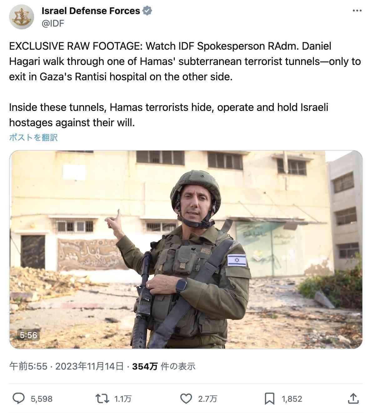 「テロリストの見張りシフト」イスラエル・ハガリ報道官の発言 ➡︎ 虚偽。プロパガンダの可能性も（ハフポスト日本版） - Yahoo!ニュース