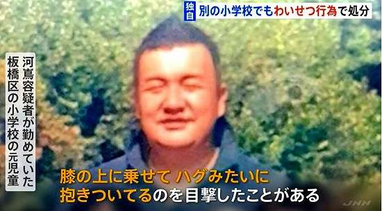 教え子を性的暴行の元小学校教員、万単位の被害データ削除を拒否　被害女児は「泣きながら教室に戻った」
