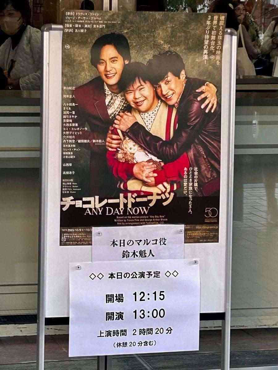 東山紀之がラスト舞台で「ありがとう」とファンに感謝 観客からは12分超えのスタンディングオベーション