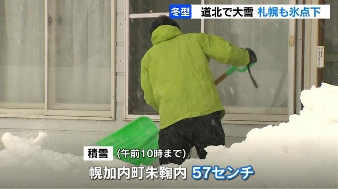 北海道に今季初の大雪警報　幌加内町朱鞠内で積雪57センチ「こんなに…降るとは思わなかった」札幌も氷点下に