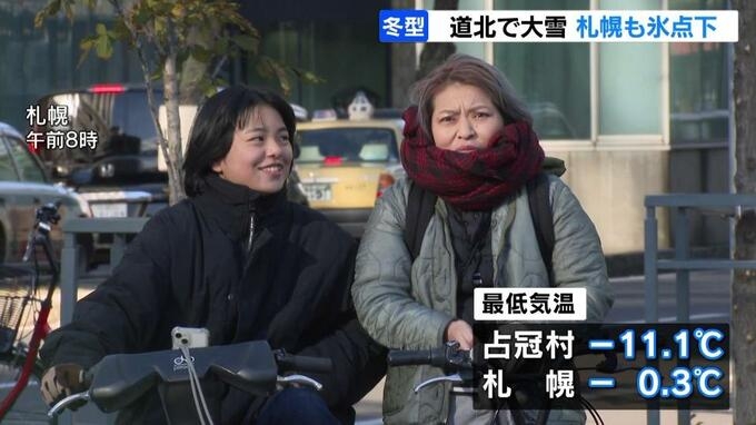 北海道に今季初の大雪警報　幌加内町朱鞠内で積雪57センチ「こんなに…降るとは思わなかった」札幌も氷点下に