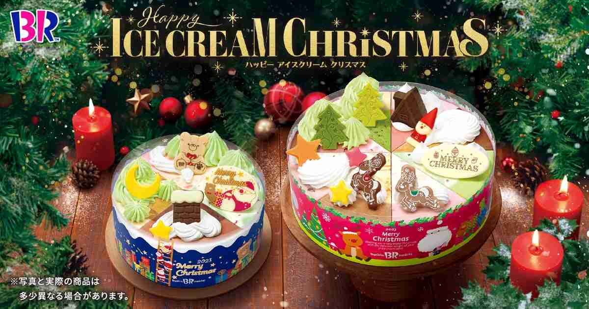すみっコぐらし クリスマス パレット６ | B-R サーティワン アイスクリーム 