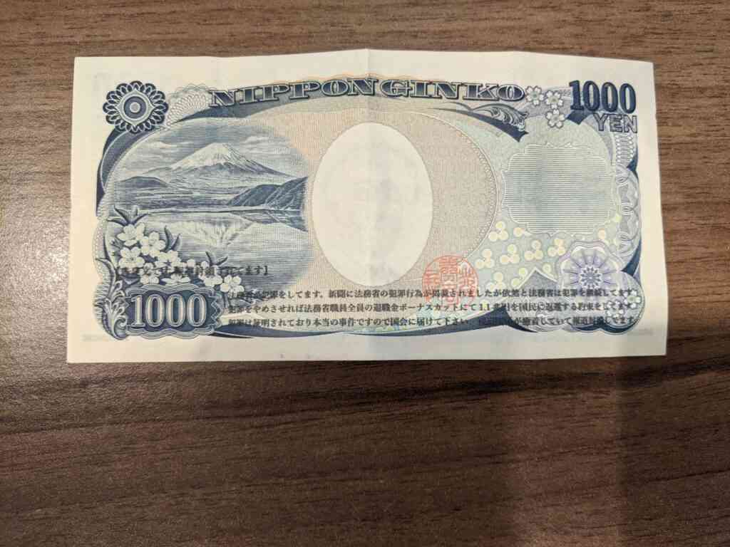 【画像】「え、なにこれ」変な陰謀論が印刷された千円札を見つけてしまったが全国的に出回っているらしい