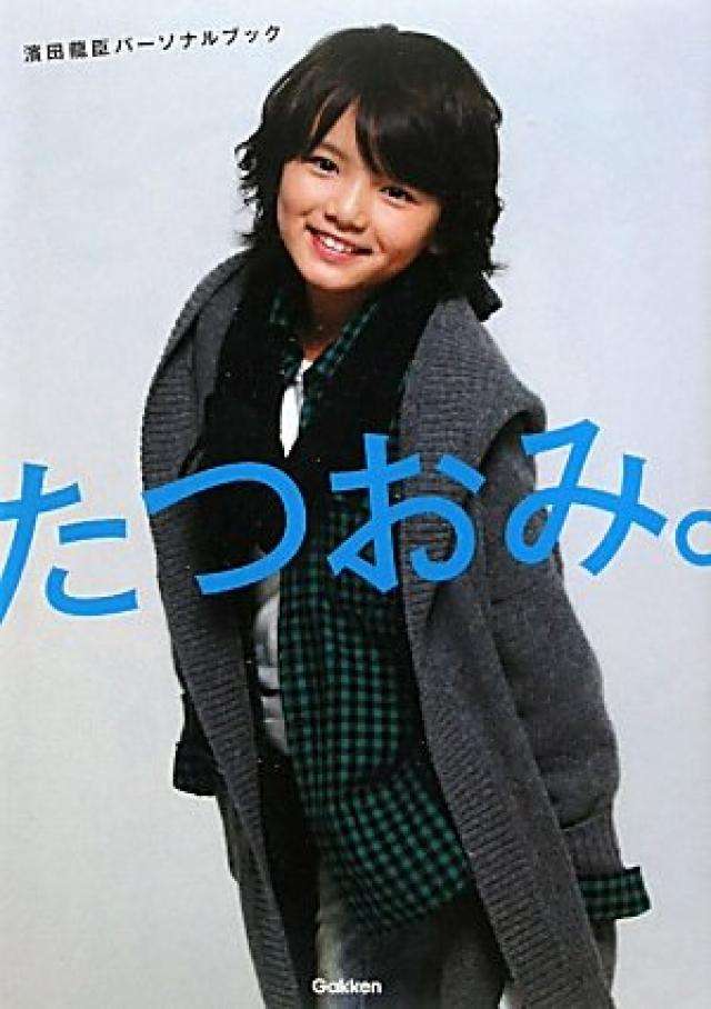 元人気子役・濱田龍臣、激変した23歳の姿！178センチ見せた「すっごいイメチェン」「カッコイイ！」