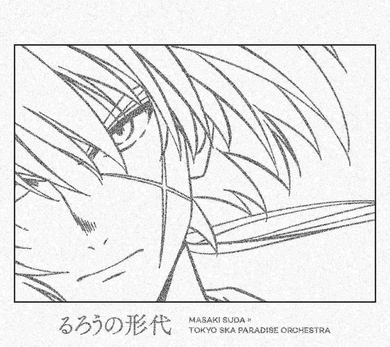 菅田将暉×スカパラ「るろうに剣心」コラボ曲のCD化決定