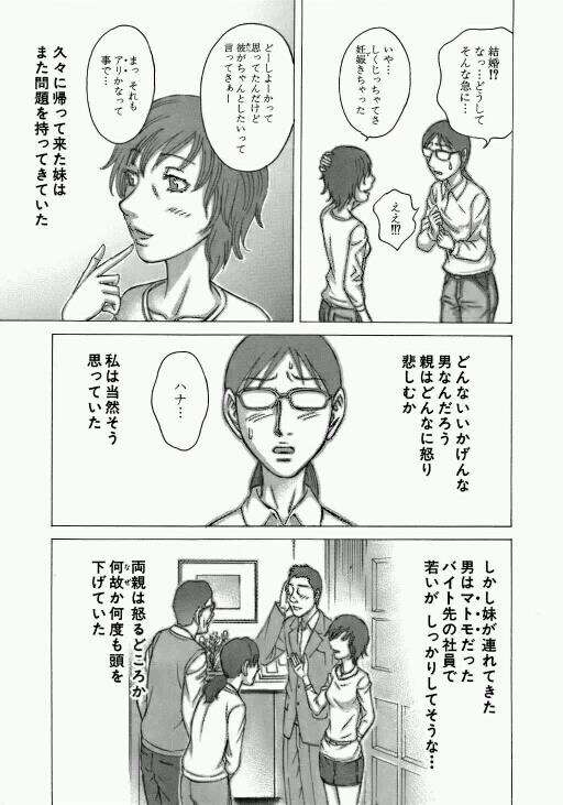 「もうしにたい」35歳独身、ほぼ無職、友達なしの女性が「死ぬまでにやりたいこと」