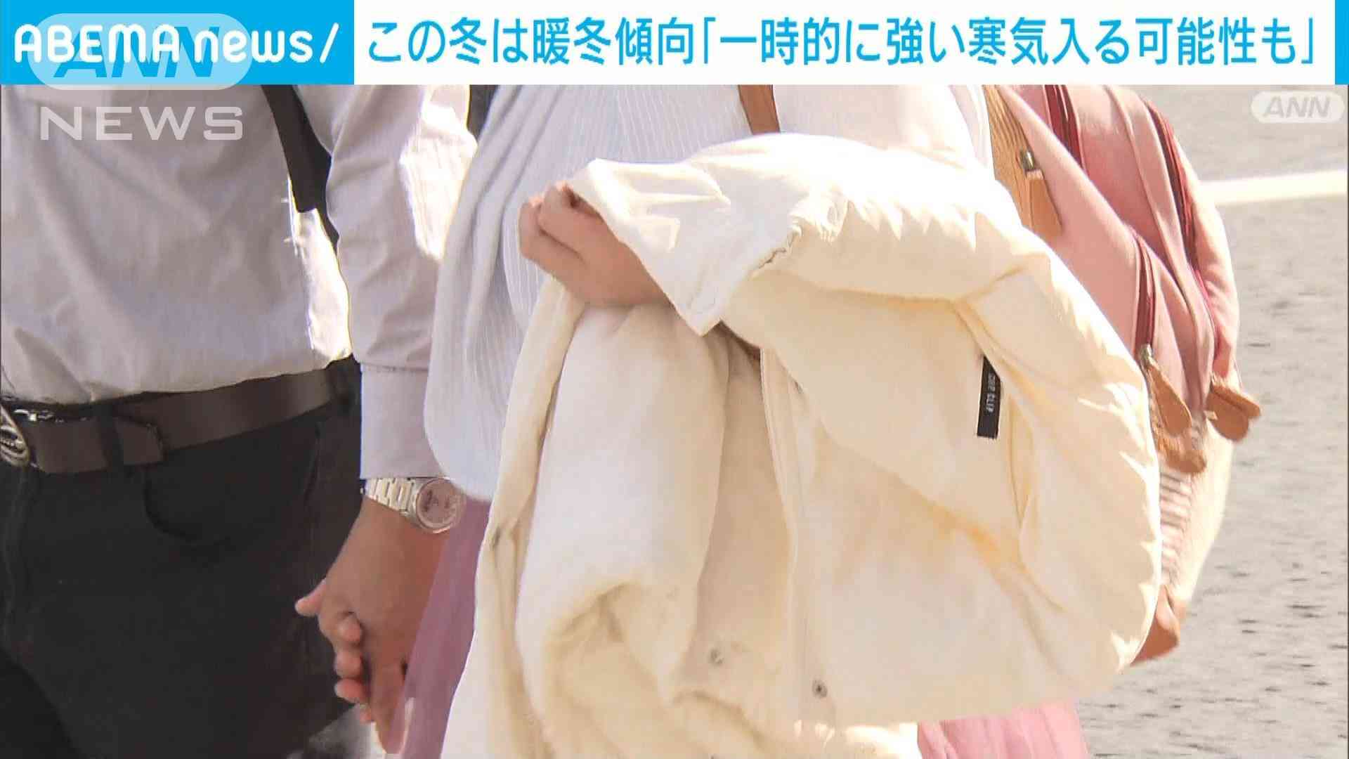 【3カ月予報】この冬は暖冬傾向　「正のインド洋ダイポールモード現象」発生　気象庁