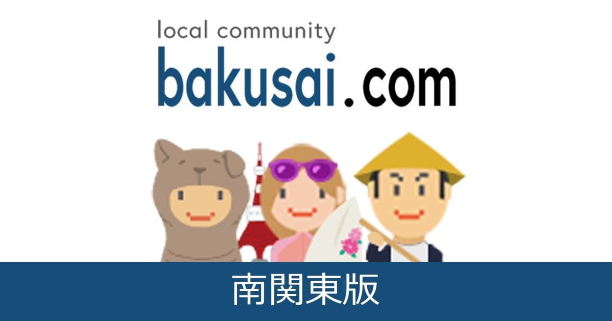 ?川口で、ムカつく人 - 川口市雑談掲示板｜220レス｜爆サイ.com南関東版