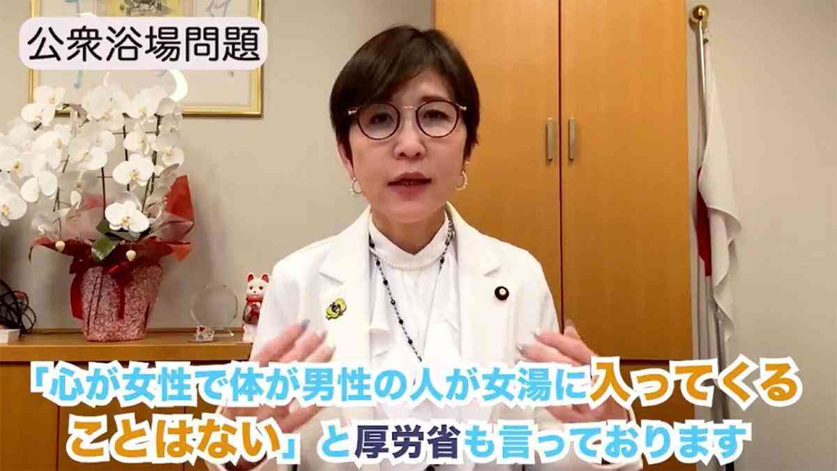 「心が女」主張して「女湯侵入男」逮捕…SNSで吹き荒れる「稲田朋美の責任を問え」に稲田氏が回答（SmartFLASH） - Yahoo!ニュース