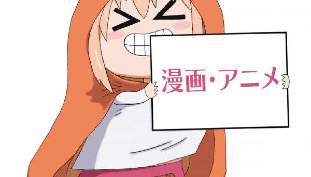 漫画・アニメに登場するキャラの名前で作品名が分かったらプラス
