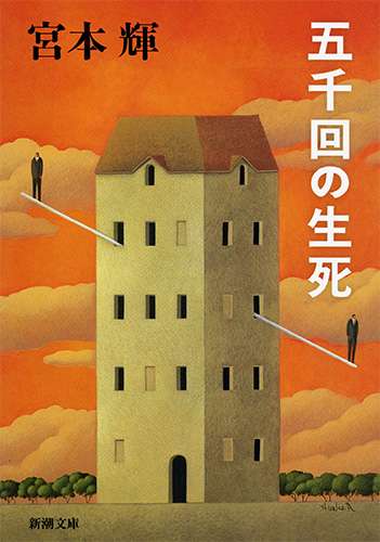 長編だけで無く、短編も面白い作家。