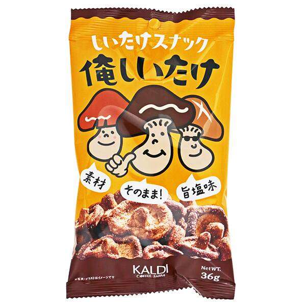  【KALDI】カルディで最近買って美味しかったもの教えてPart4