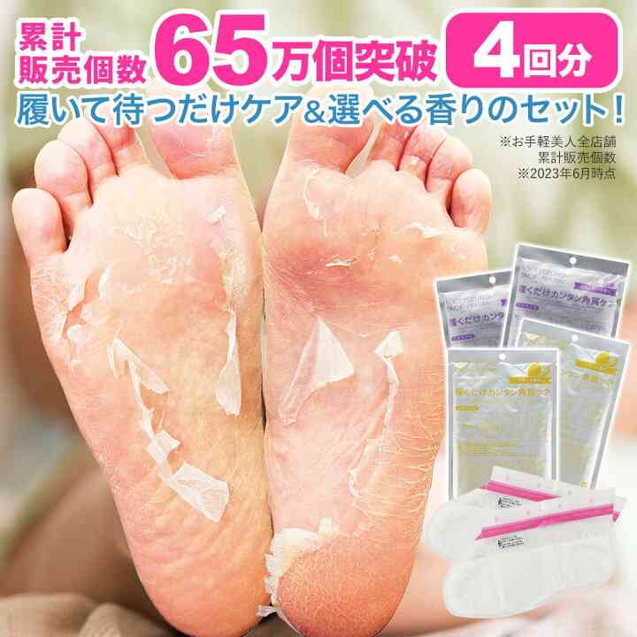 足のリラックスグッズ