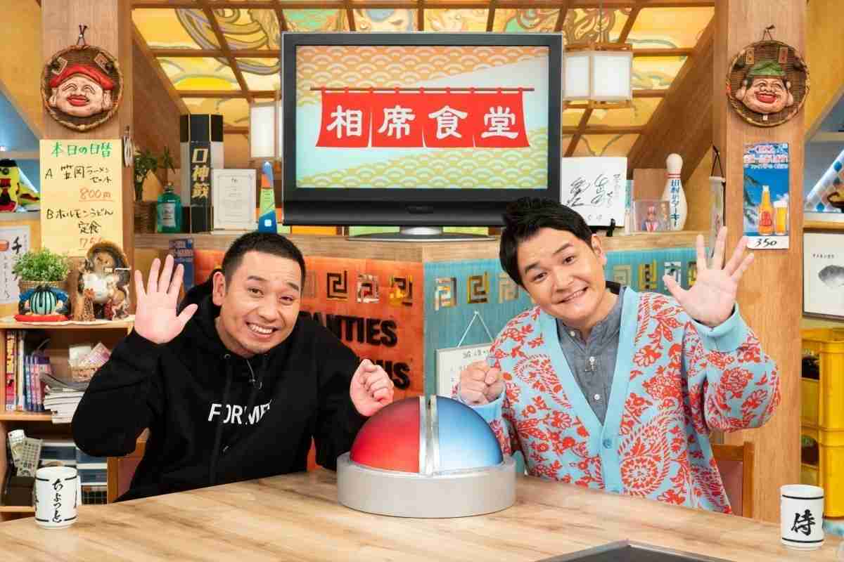 【妄想】何時か『相席食堂』に旅人として出て欲しい芸能人Part3【アンチ禁止】