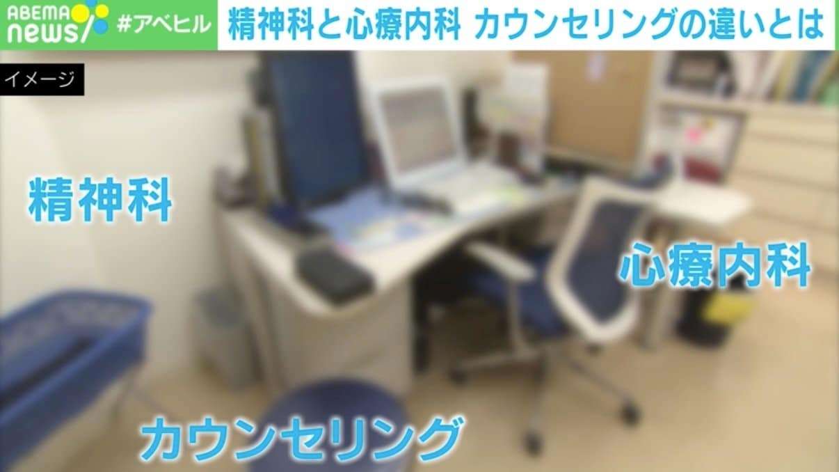 「病名は付けないで」…精神科での患者の“無理なお願い”に医師が警鐘 心が疲れたら精神科・心療内科・カウンセリングのどこに行くべき ...