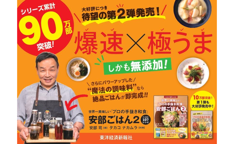 日本人が知らない「市販の白だし」超ヤバい裏側