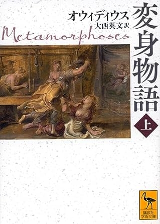 ギリシャ神話で知ってること