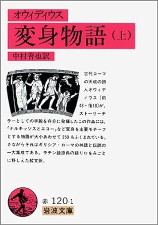 ギリシャ神話で知ってること