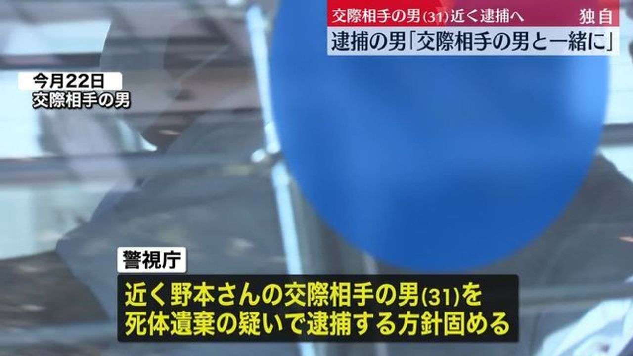 山林に女性遺体 交際相手を逮捕へ - Yahoo!ニュース