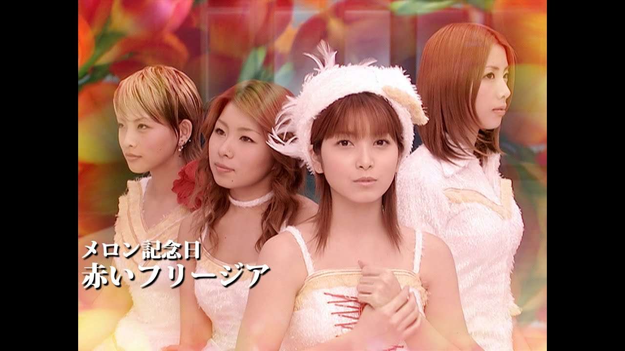 メロン記念日「赤いフリージア」Music Video - YouTube