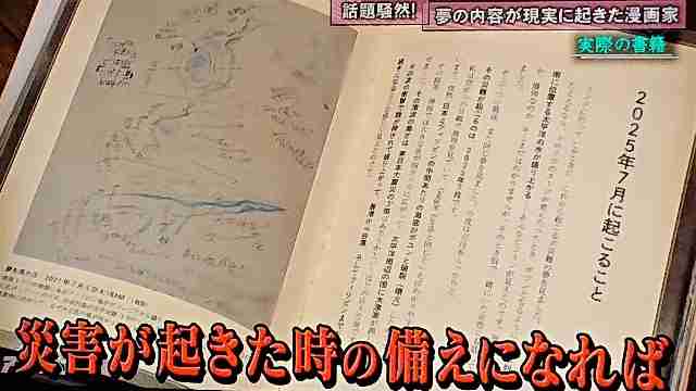 【画像】「え、なにこれ」変な陰謀論が印刷された千円札を見つけてしまったが全国的に出回っているらしい