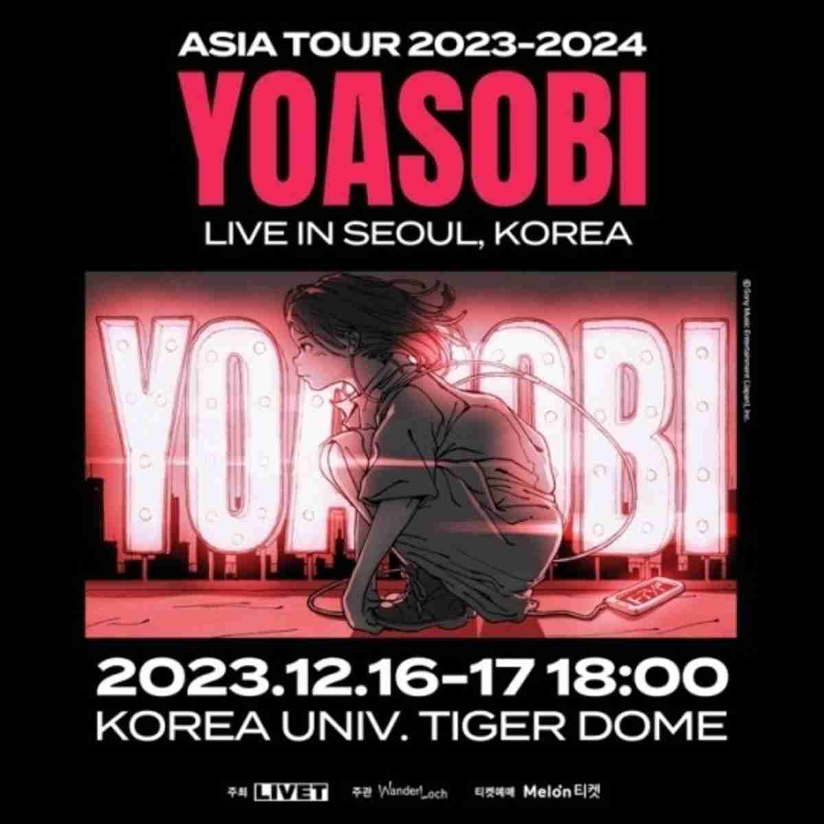 YOASOBI、初の韓国コンサートの追加公演が決定！凄まじい人気を証明（Kstyle） - Yahoo!ニュース