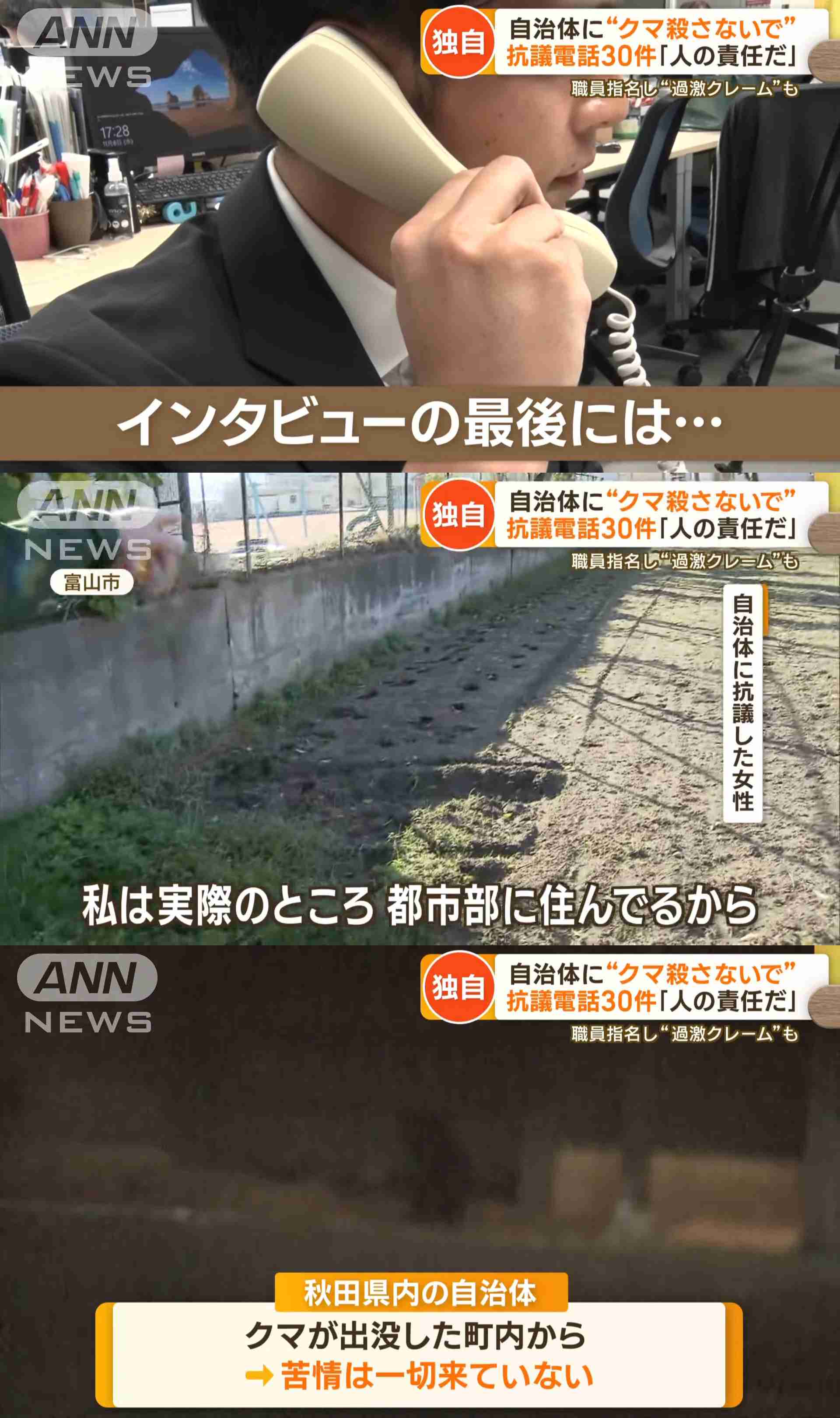クマと突然遭遇、撃退に成功 「クマ撃退スプレー」に注目集まる 販売数急増で品薄状態に