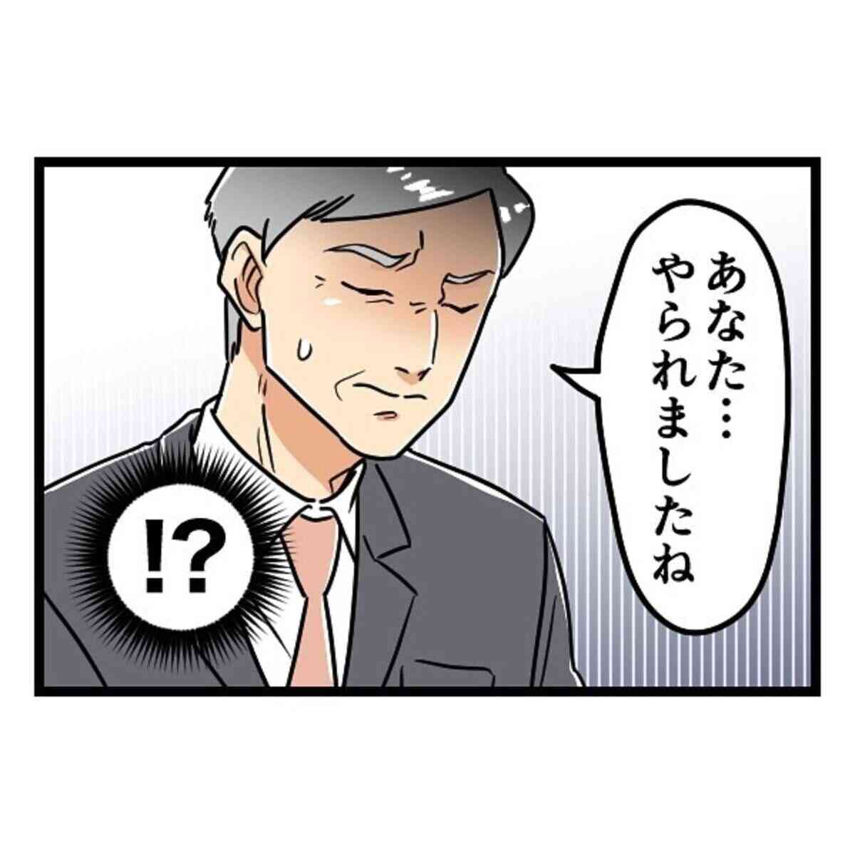 電車内トラブル…夫が「書類送検」されてしまった最悪な理由