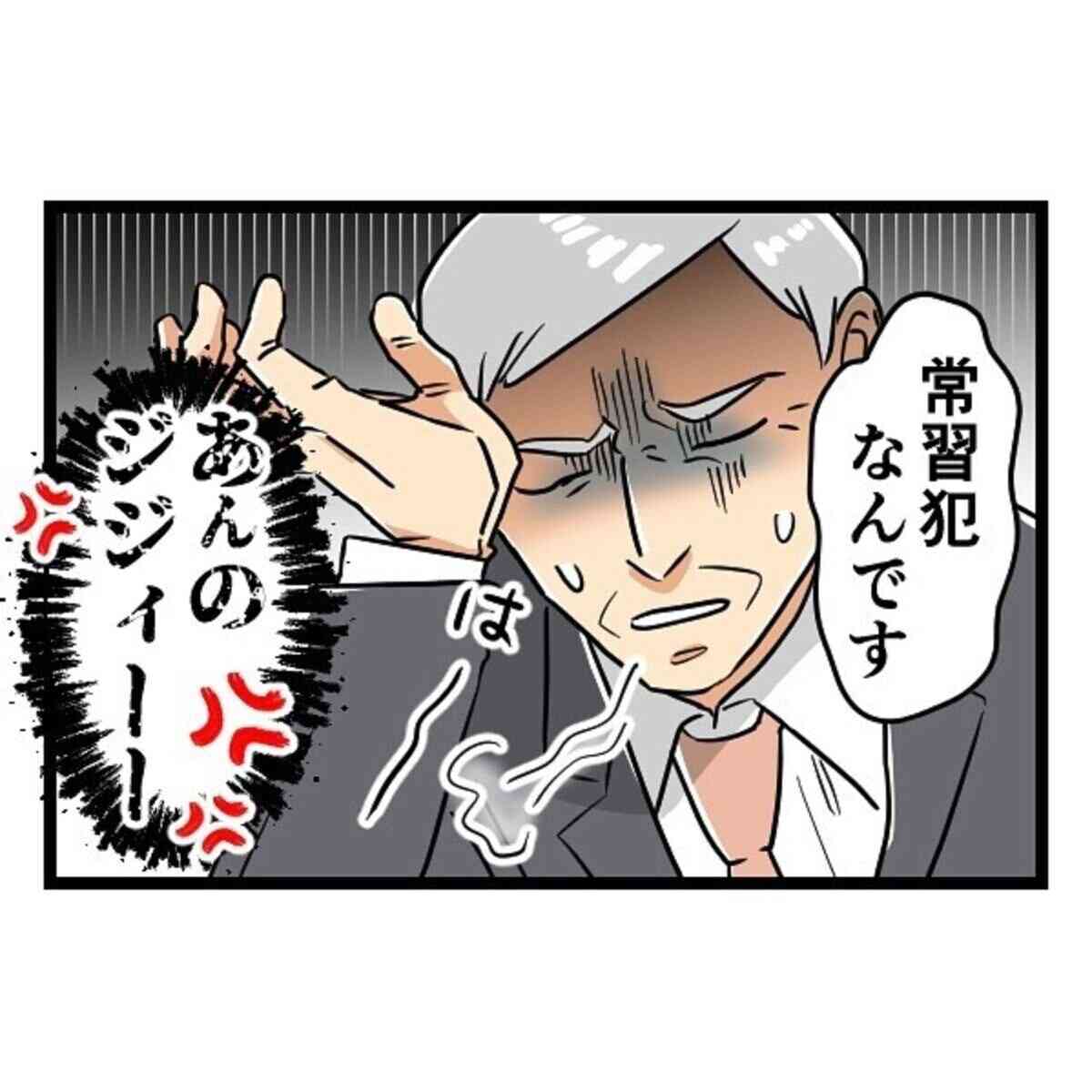 電車内トラブル…夫が「書類送検」されてしまった最悪な理由