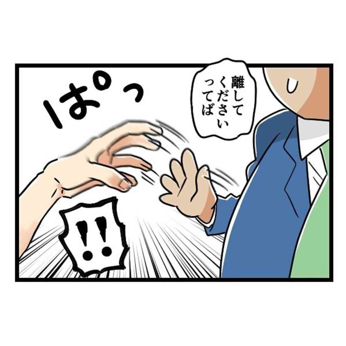 電車内トラブル…夫が「書類送検」されてしまった最悪な理由