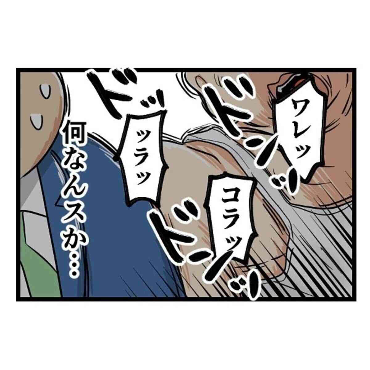 電車内トラブル…夫が「書類送検」されてしまった最悪な理由