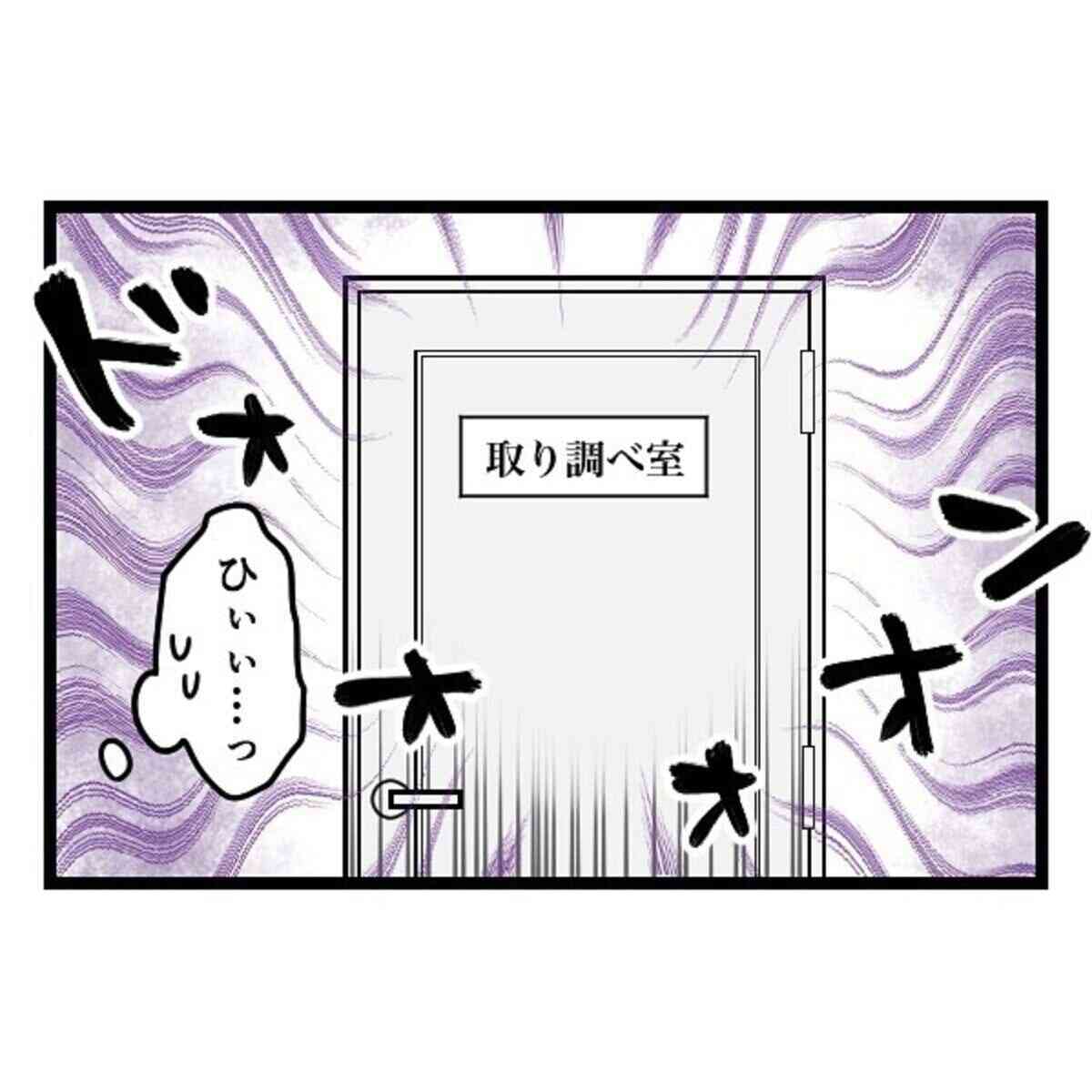 電車内トラブル…夫が「書類送検」されてしまった最悪な理由