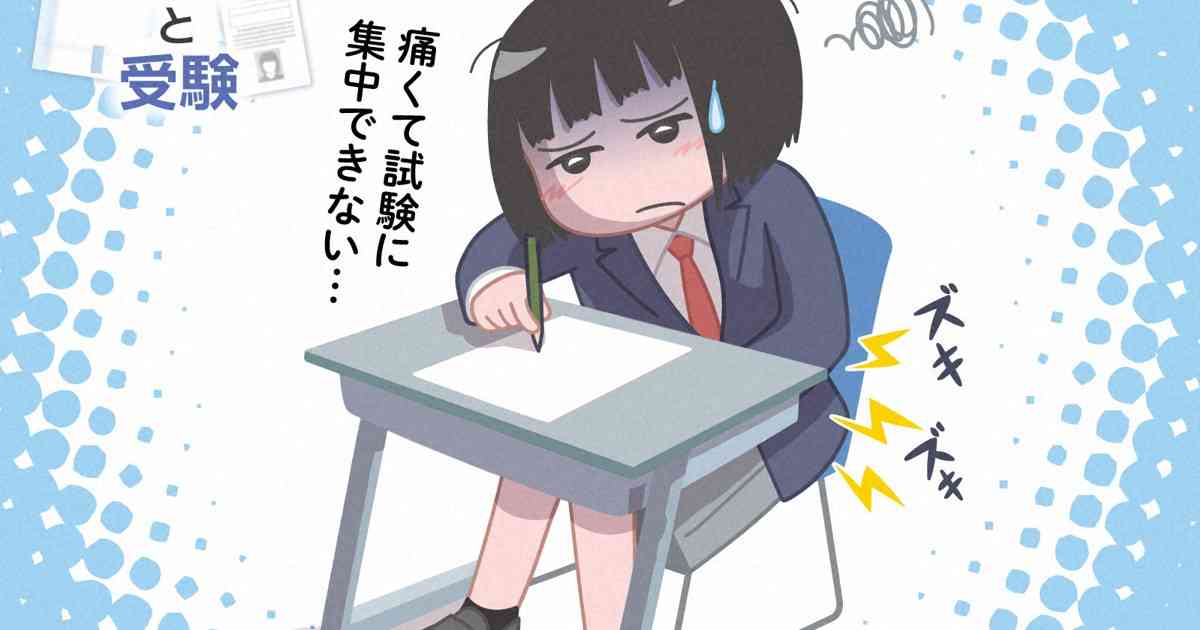 生理と受験：生理は高校入試の追試対象?　対応割れた47都道府県の回答詳報 | 毎日新聞