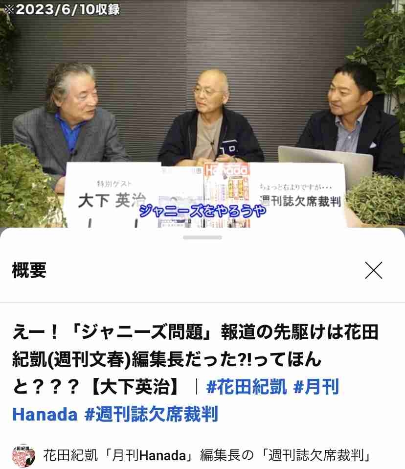 日本保守党 騒然!大阪初街宣 人が集まりすぎて中止命令 なぜか消防車が多数出動 百田尚樹氏「不可解」