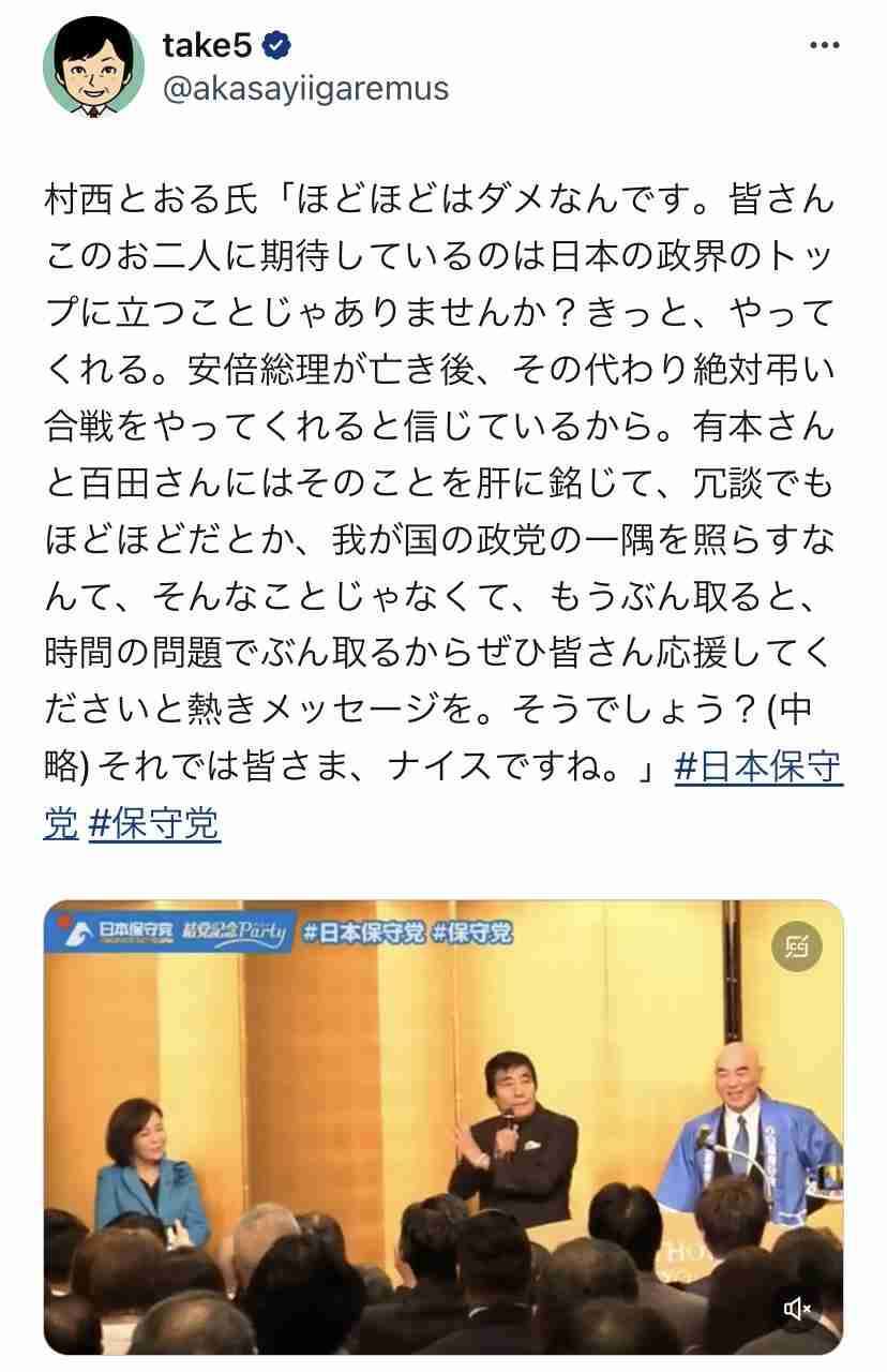 日本保守党 騒然!大阪初街宣 人が集まりすぎて中止命令 なぜか消防車が多数出動 百田尚樹氏「不可解」