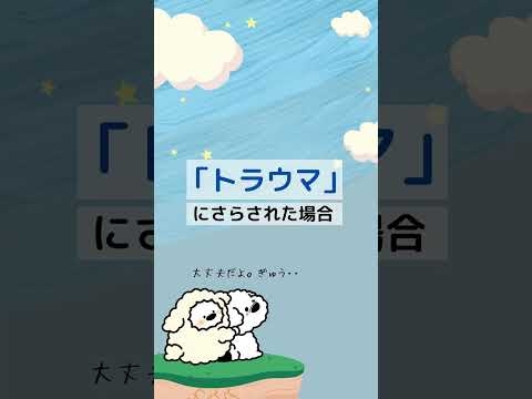 HSPのトラウマが引き起こすもの #shorts - YouTube