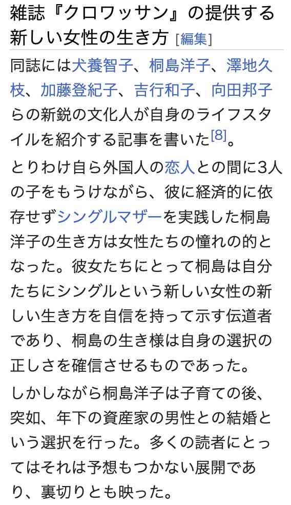 Wikipediaの導入部で何の記事か当てるトピ