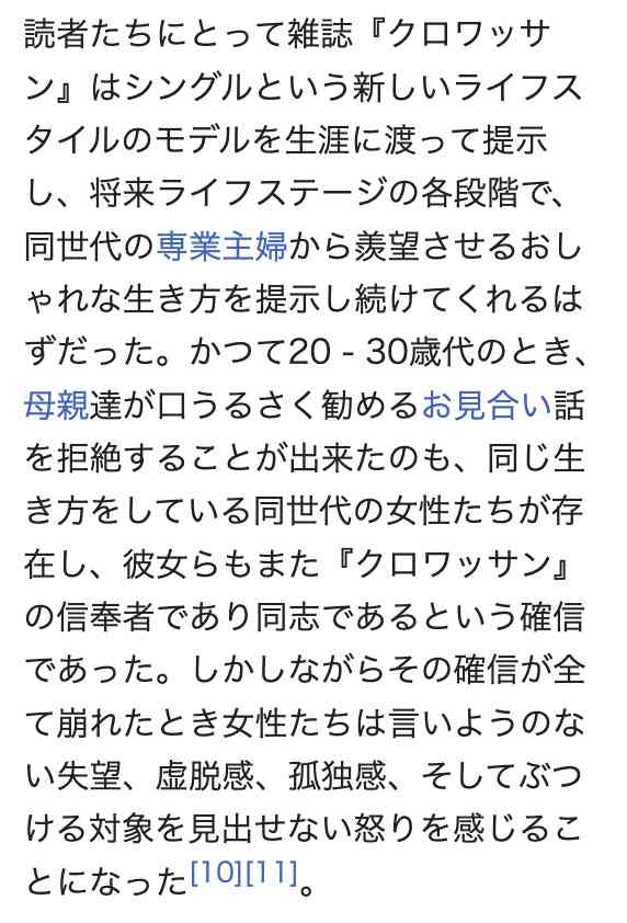Wikipediaの導入部で何の記事か当てるトピ