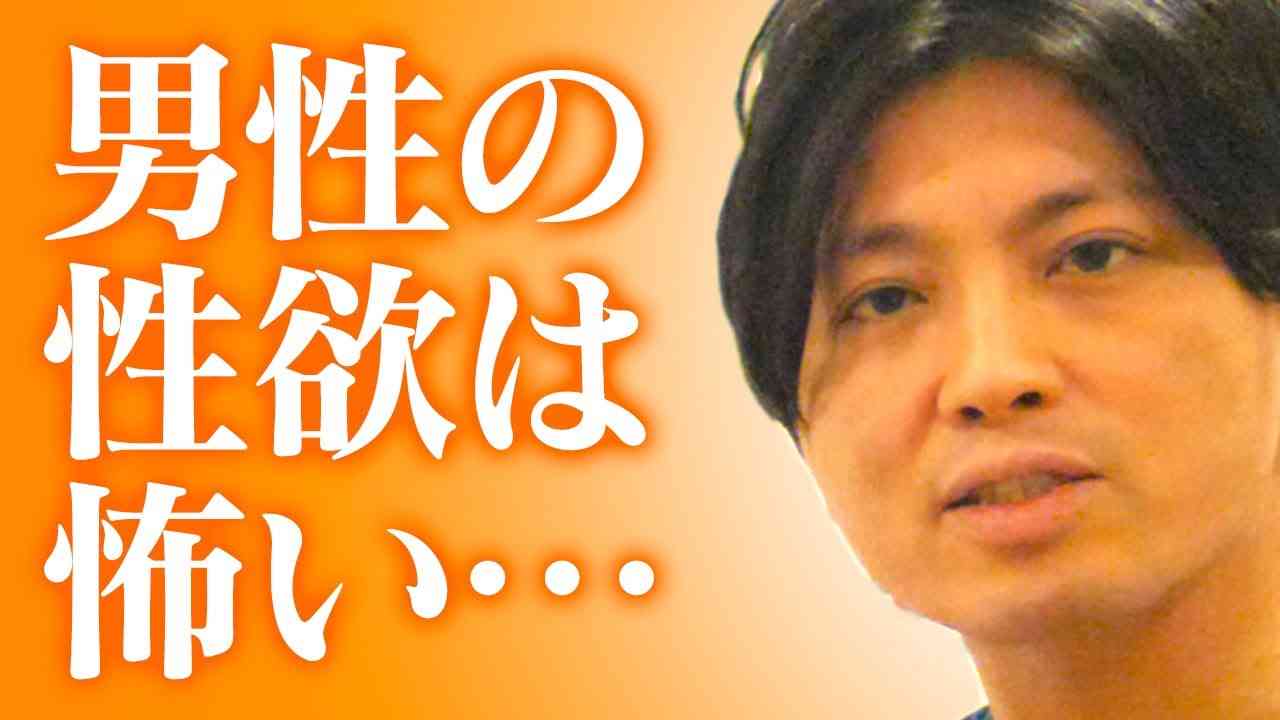 男性の性欲は恐ろしい - YouTube